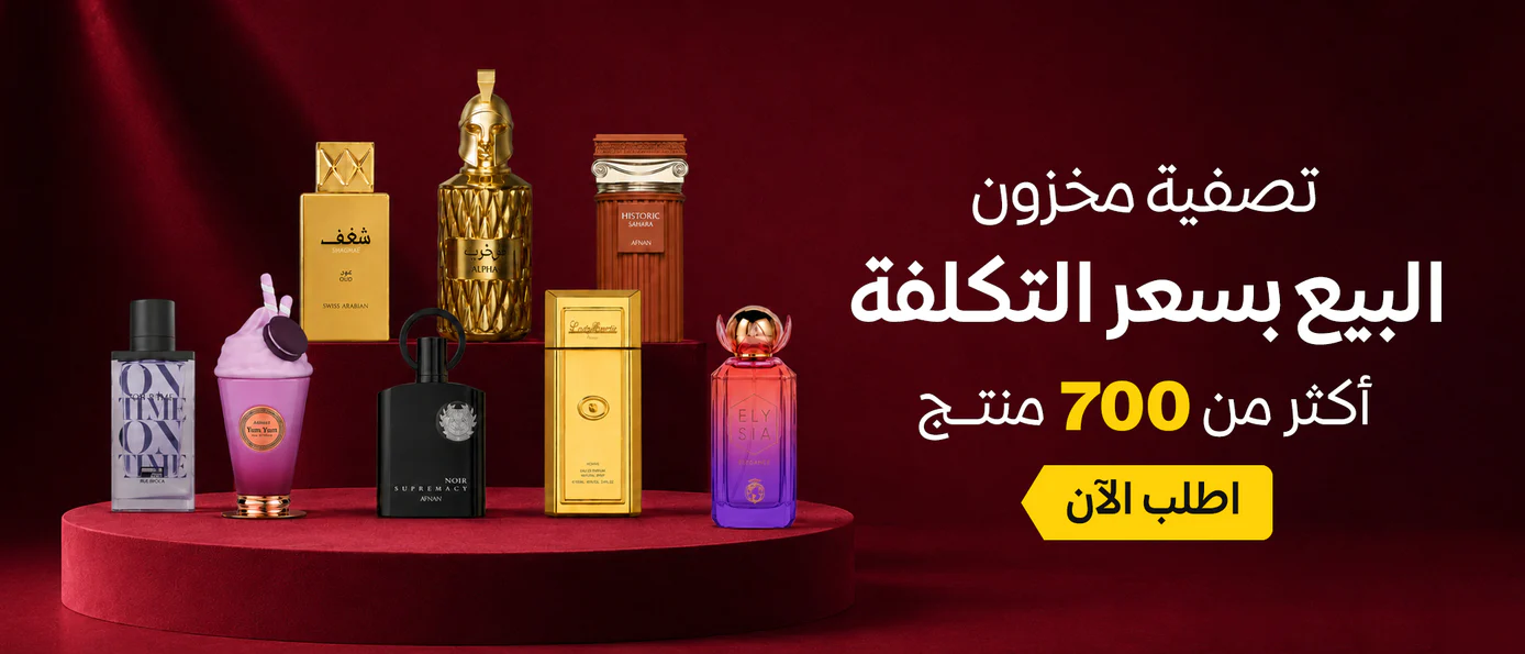 عالم الأناقة والجمال بين يديك