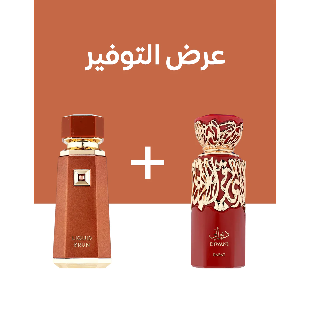 Liquid Brun + Diwani Rabat French Avenue