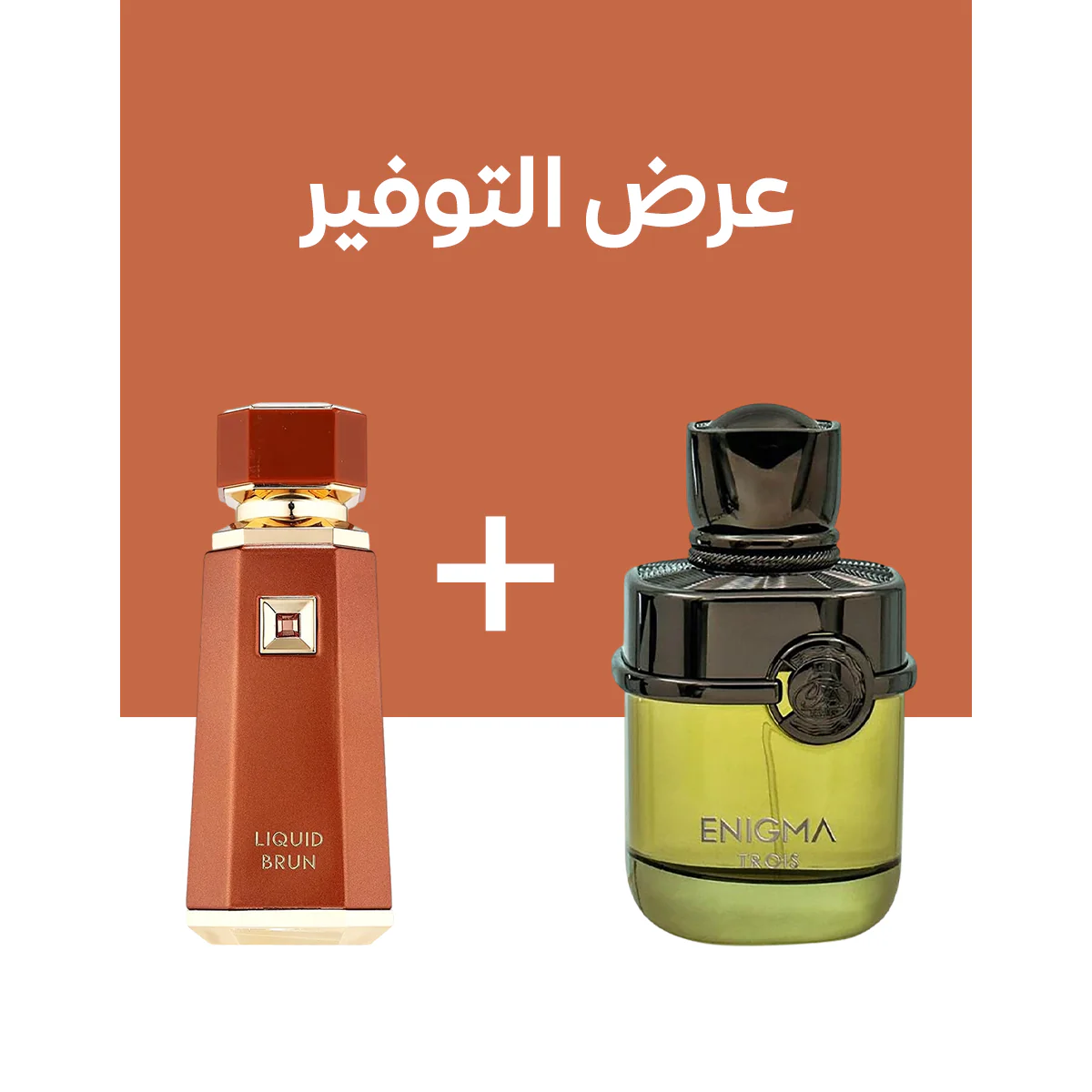 Liquid Brun + Enigma Trois French Avenue