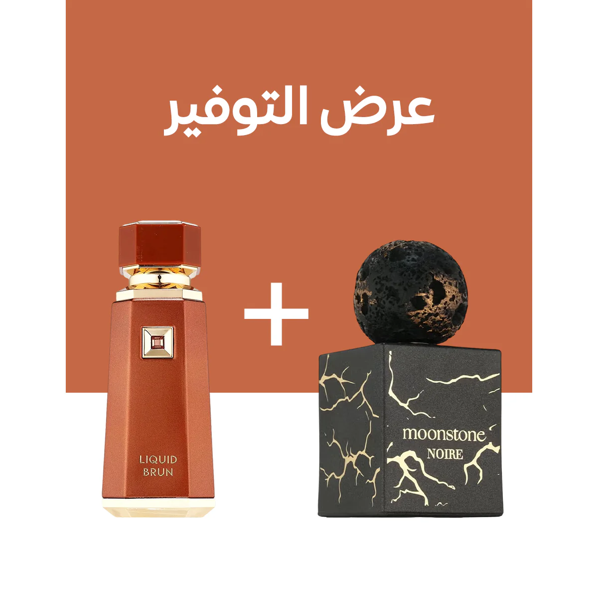 Liquid Brun + Moonstone Noire French Avenue