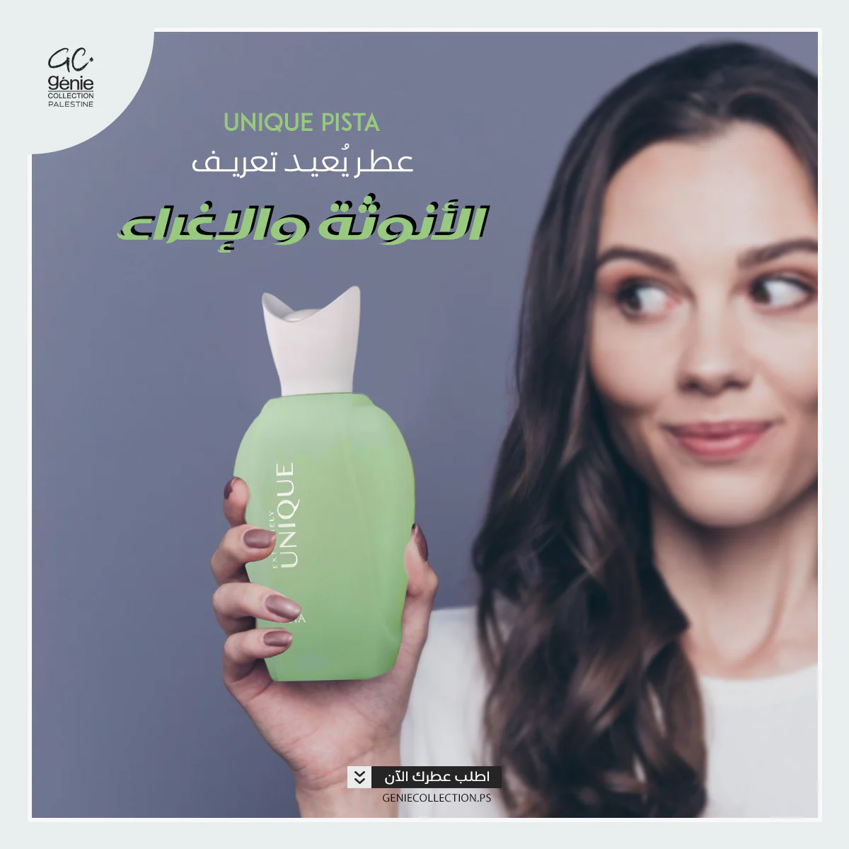 Extremely Unique Pista بديل عطر جيلاتو كيالي (100ml ستاتي) - Image 3